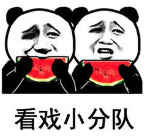 吃瓜娱乐1